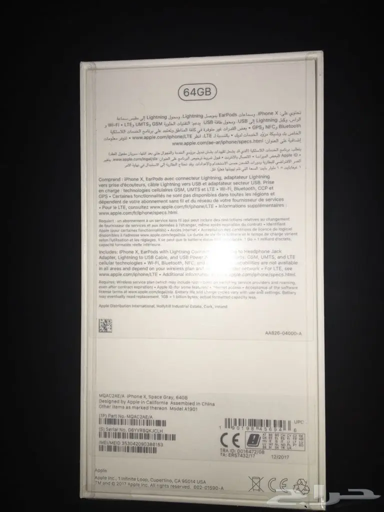 للبيع ايفون x  (image 1)