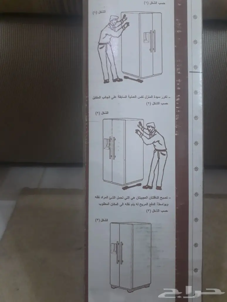 الناقلة العجيبة