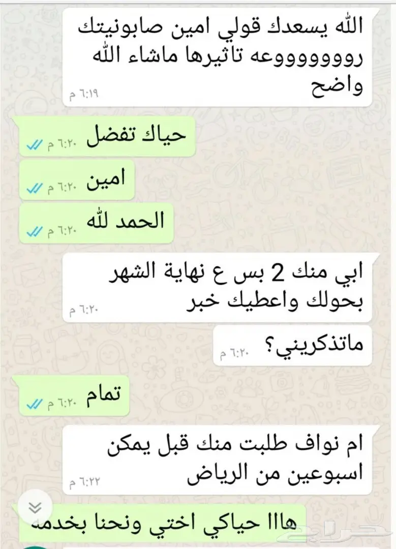 صابونيه لتوحيد لون وتفتح البشرة شيل سواد  (image 4)