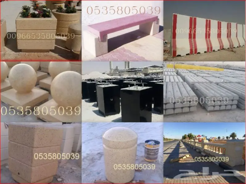 حواجز امنية خرسانية احواض زينة مقاعد خرسانية (image 3)