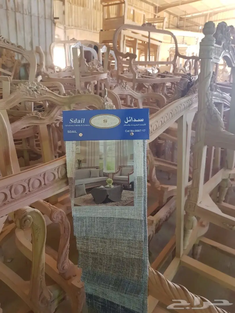 مفروشات سدائل 