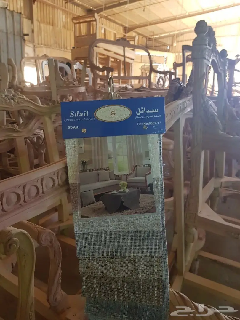 مفروشات سدائل  (image 1)