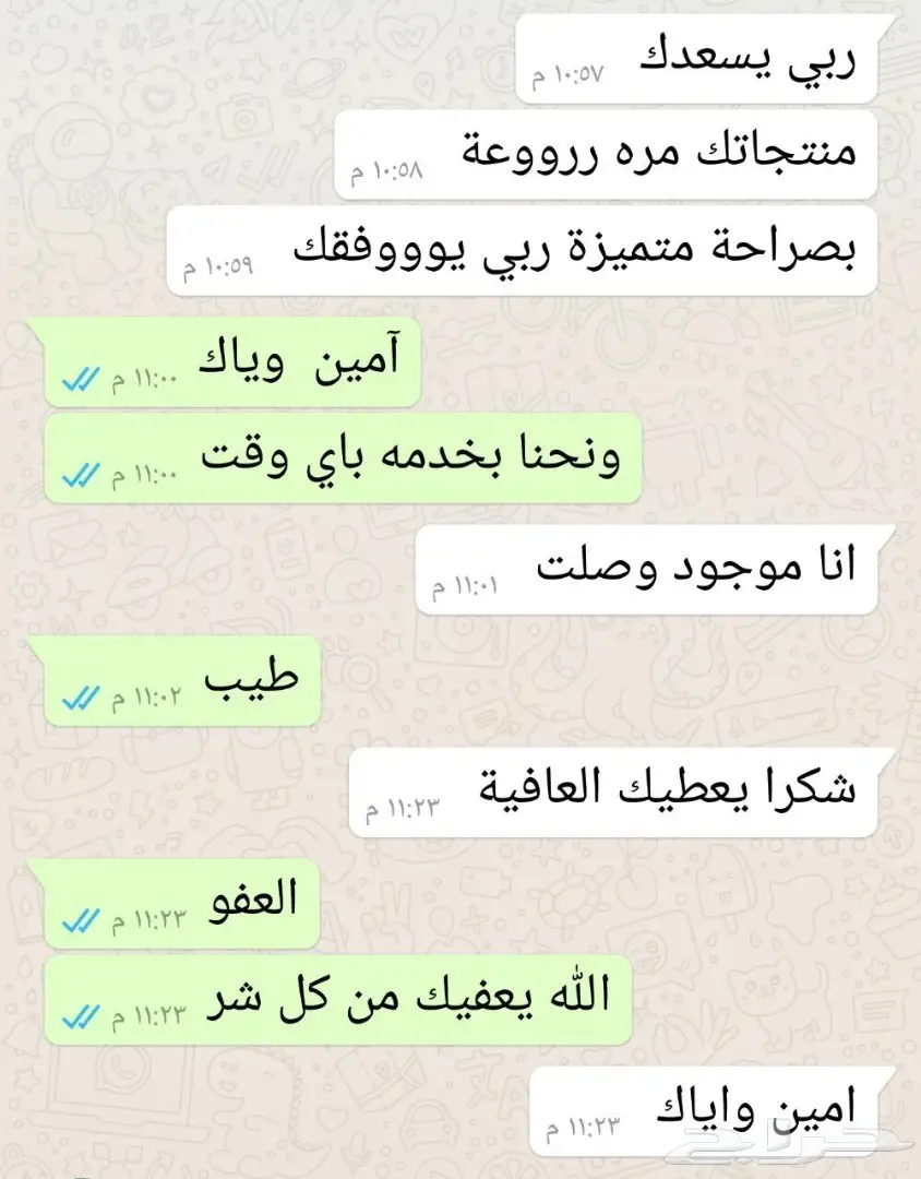 صابونيه لتوحيد لون وتفتح البشرة شيل سواد  (image 8)