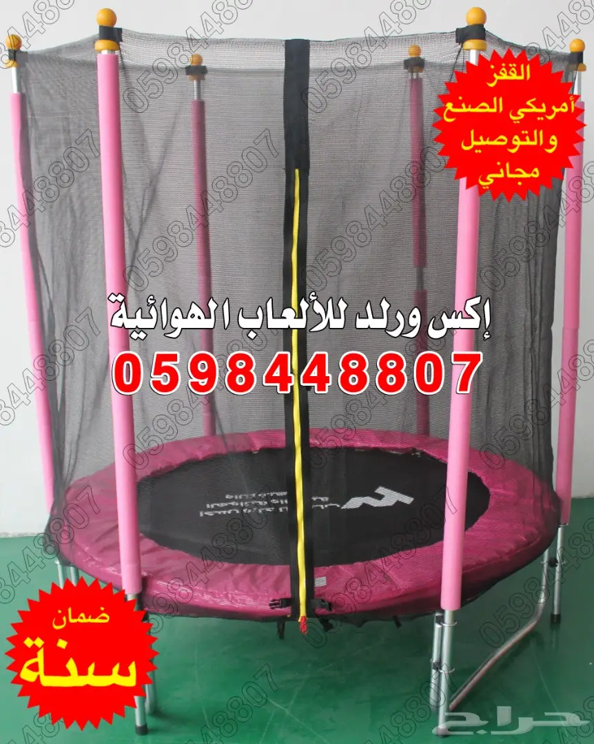 0598448807 نطيطات شبك نطيطه قفز ترامبولين نقز (image 10)
