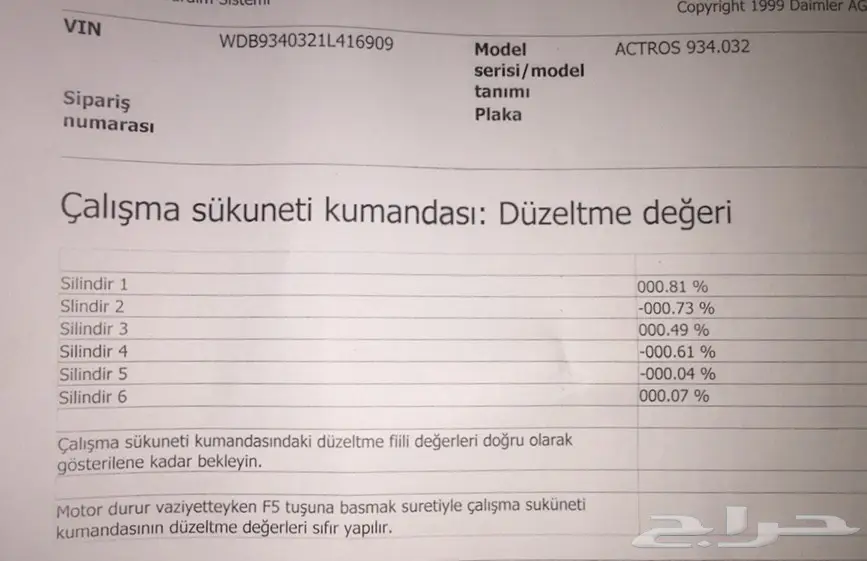 للبيع اكتروس 1841 موديل 2009 بطاقه جمركيه جده (image 25)