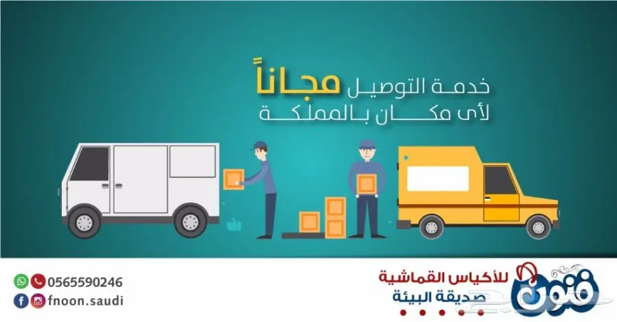 أكياس قماش أفضل جودة بأقل سعر (مرفق الأسعار) (image 25)