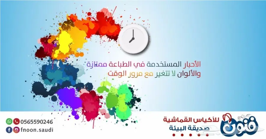 أكياس قماش أفضل جودة بأقل سعر (مرفق الأسعار) (image 26)