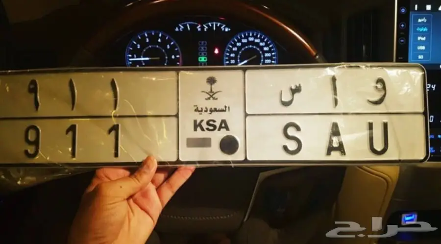 لوحة سيارة فريدة للبيع!