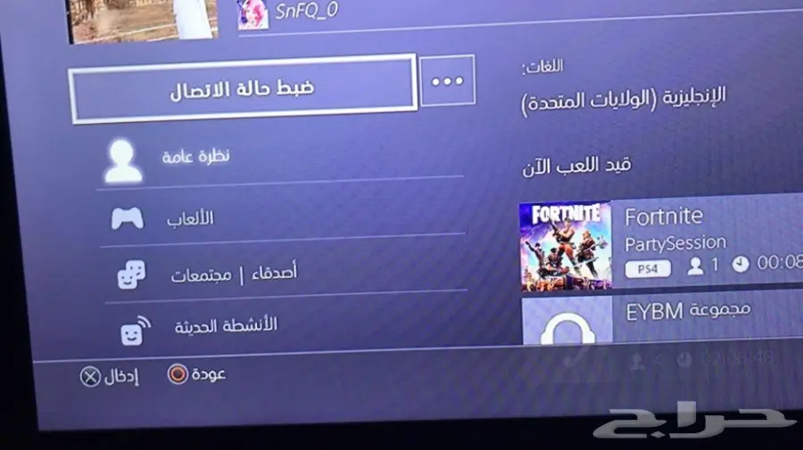 ايدي للبيع مهكر قراند سوني4 اسم لايديSnFQ_0