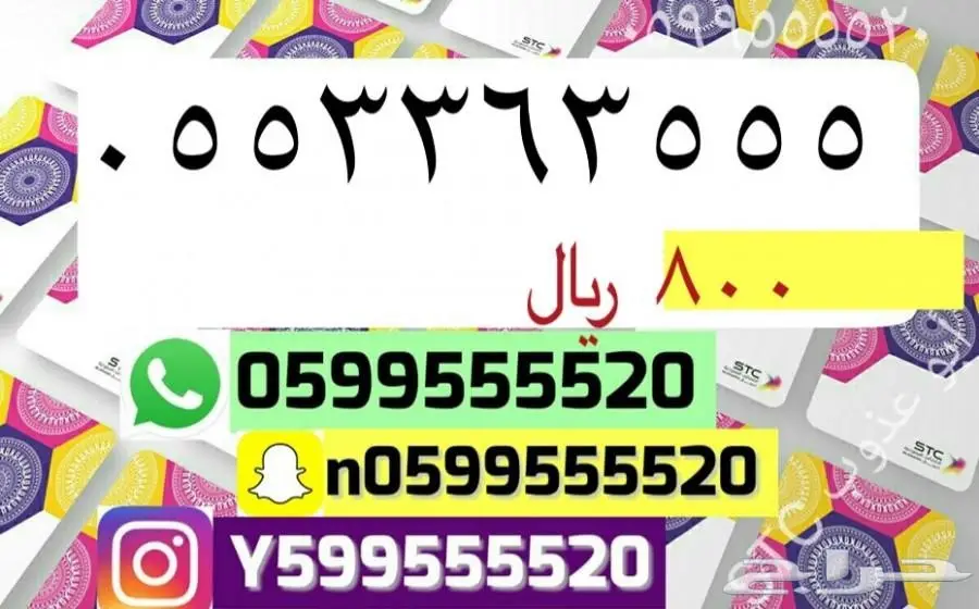 ارقام سوا مميزه (image 39)