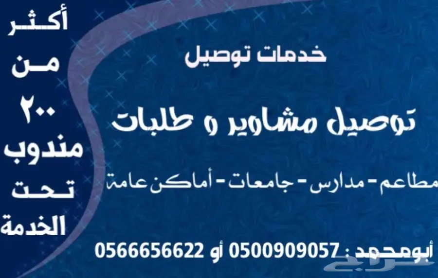 توصيل طلبات مطاعم من البيك و غيره (image 22)