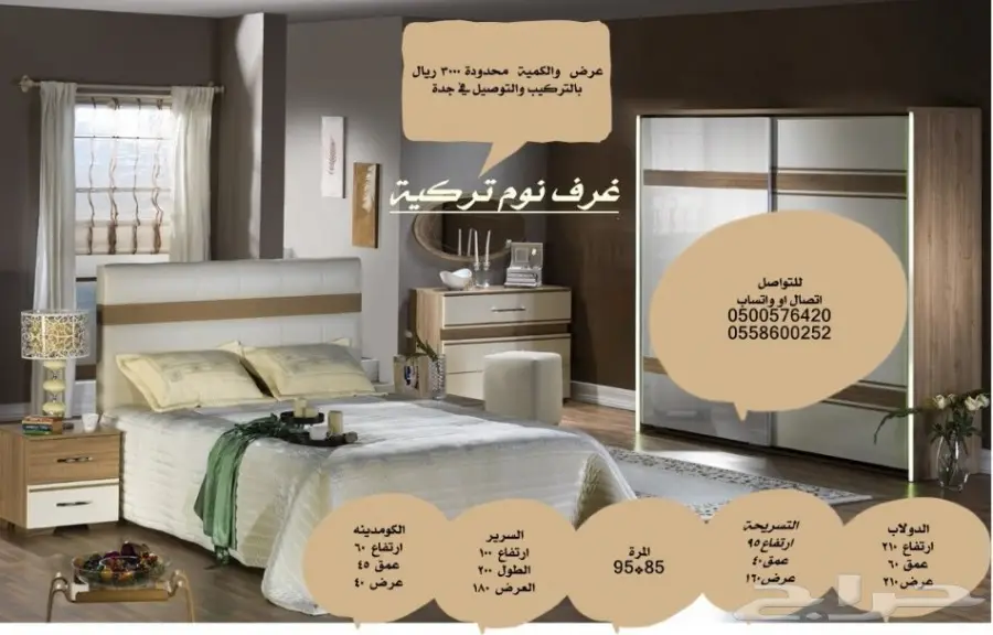 غرف نوم تركية  (image 3)