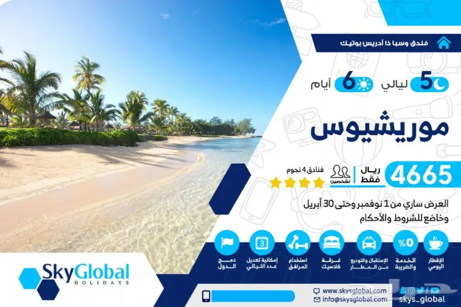 احجز رحلتك السياحية مع أفضل العروض  (image 1)