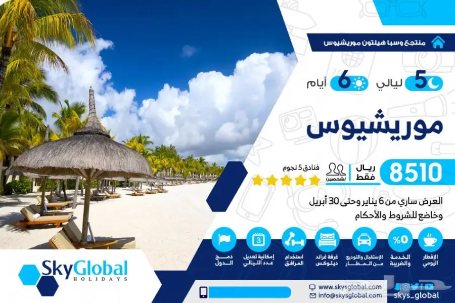 احجز رحلتك السياحية مع أفضل العروض  (image 2)