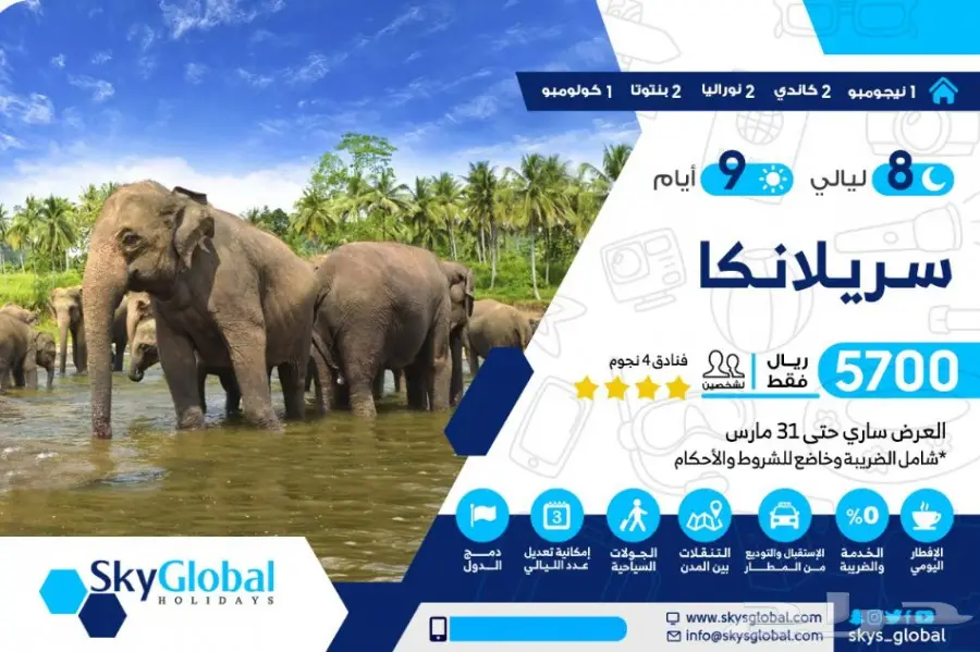 احجز رحلتك السياحية مع أفضل العروض  (image 3)