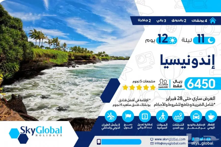 احجز رحلتك السياحية مع أفضل العروض  (image 4)