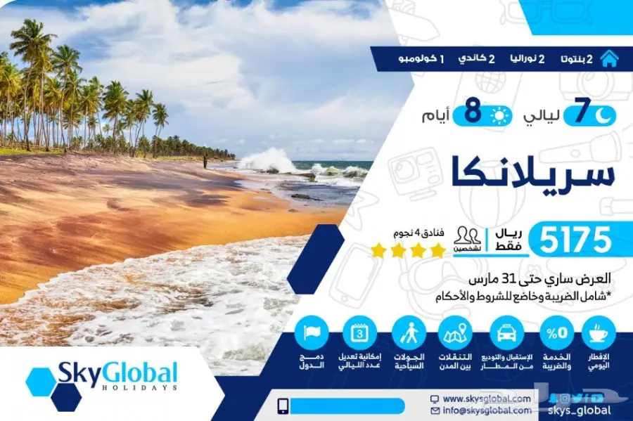 احجز رحلتك السياحية مع أفضل العروض  (image 5)