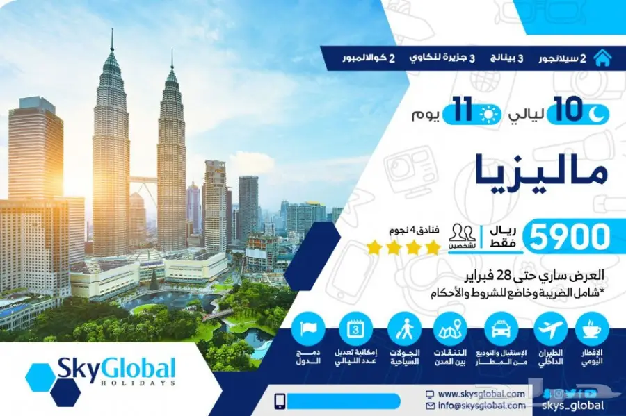 احجز رحلتك السياحية مع أفضل العروض  (image 6)