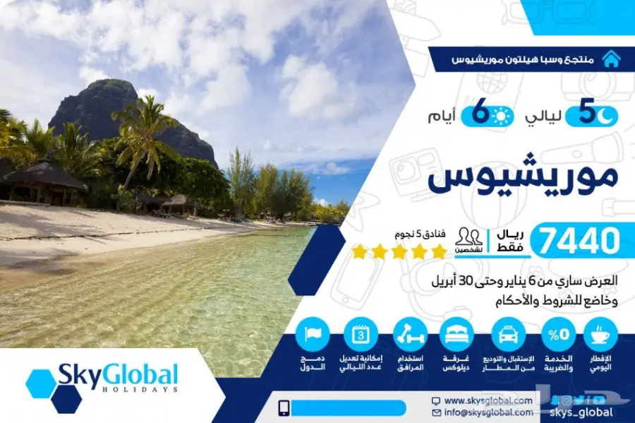 احجز رحلتك السياحية مع أفضل العروض  (image 7)