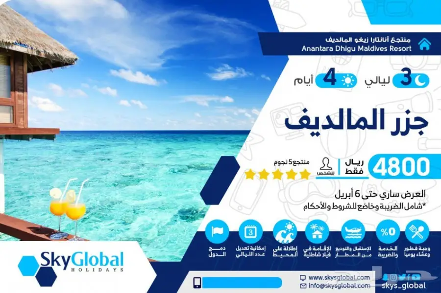 احجز رحلتك السياحية مع أفضل العروض  (image 8)