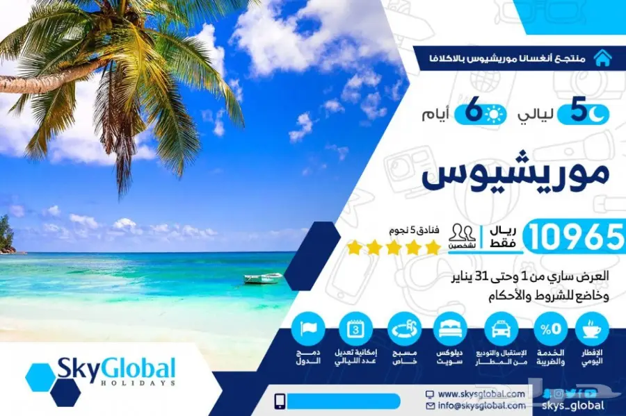 احجز رحلتك السياحية مع أفضل العروض  (image 9)