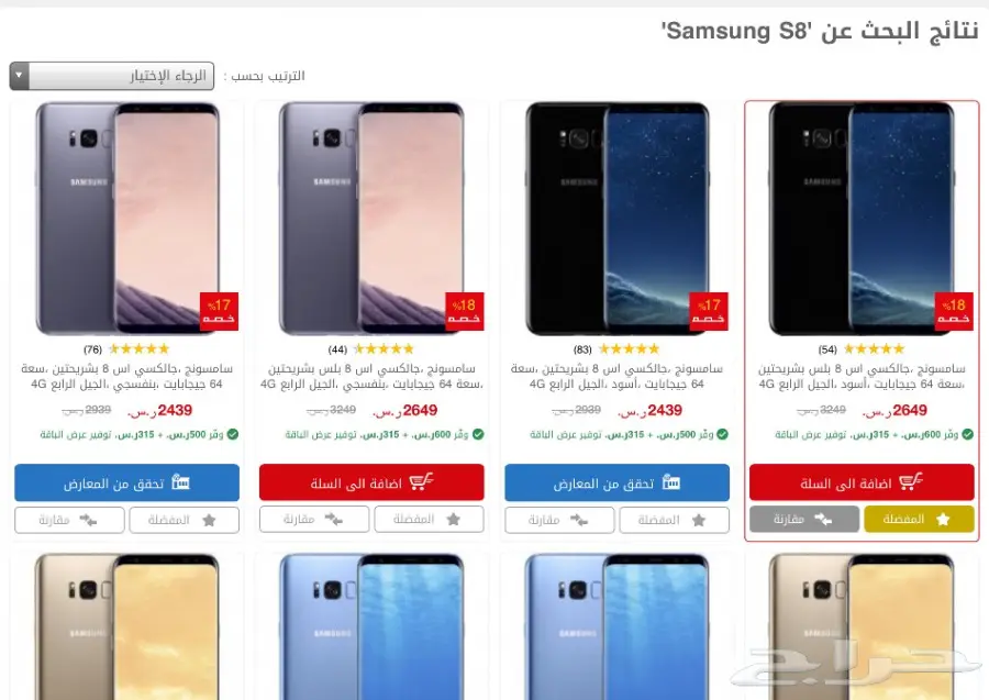 Samsung S8 Plus Black 64Gb سامسونج S8 Plus  (image 8)