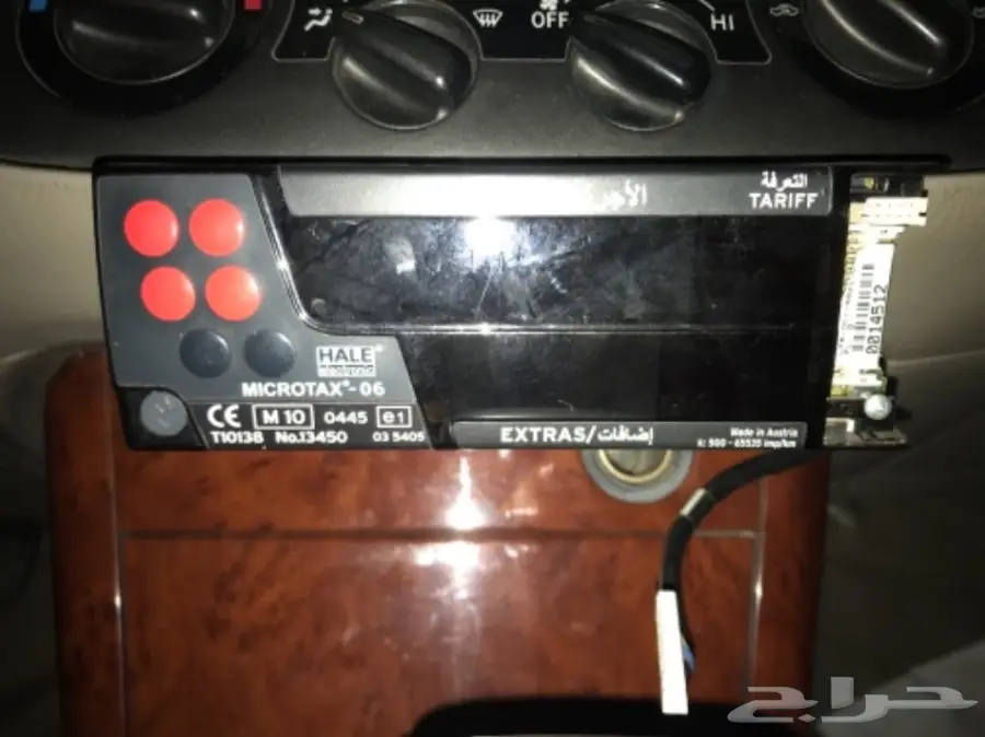 عداد ليموزين