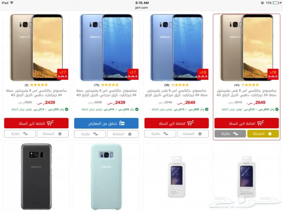 Samsung S8 Plus Black 64Gb سامسونج S8 Plus  (image 9)