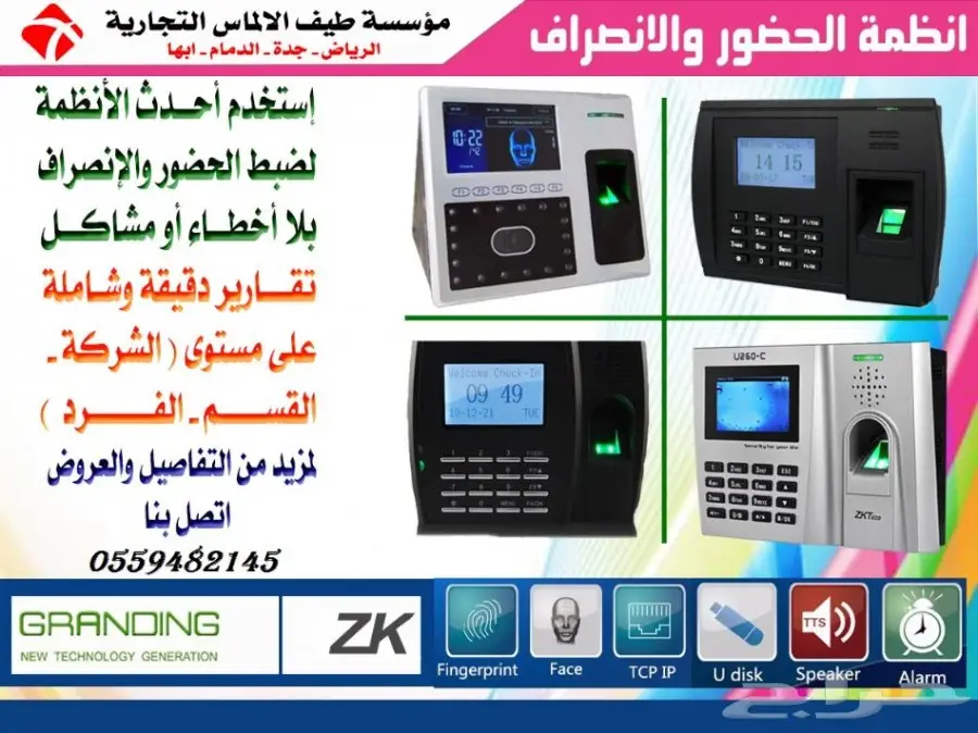 حضور وانصراف 