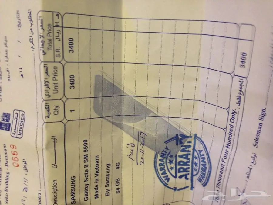 جلكسي نوت 8 (image 2)