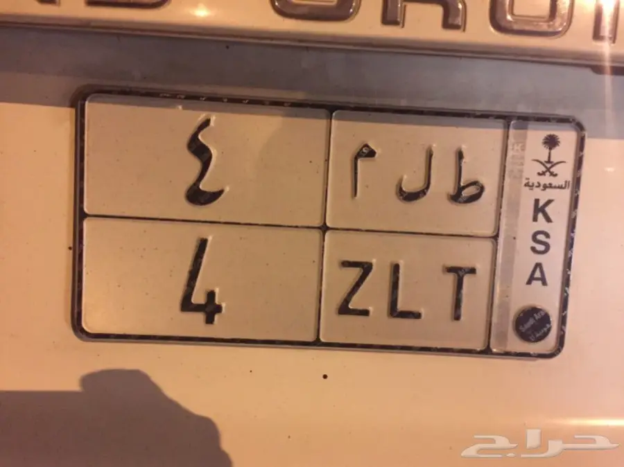 لوحة خصوصية مميزة للبيع - فرصة لا تُفوّت!