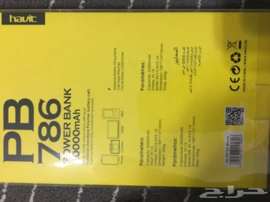 بنك طاقة (image 1)