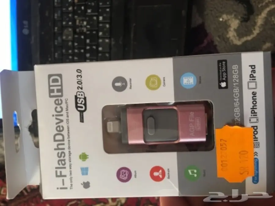 فلاش ميموري للايفون والاندرويد