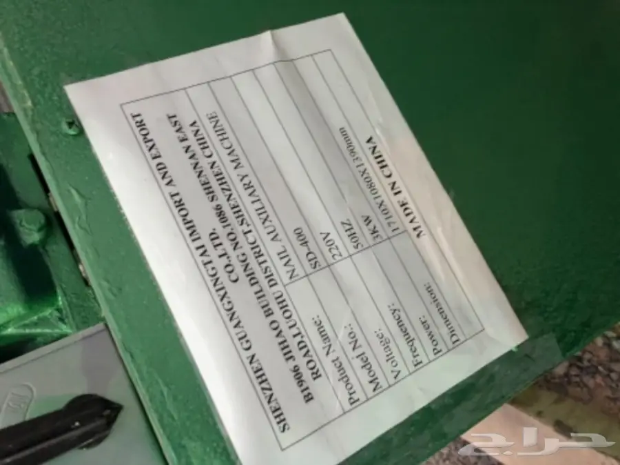 مصنع مسامير ومعاليق ملابس للبيع (image 5)