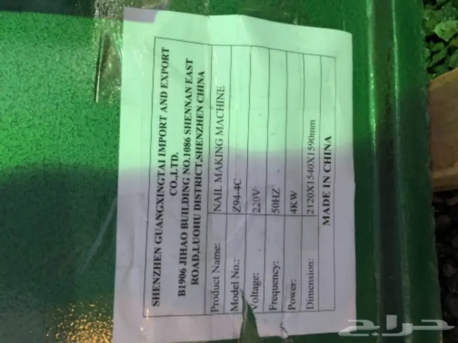 مصنع مسامير ومعاليق ملابس للبيع (image 6)