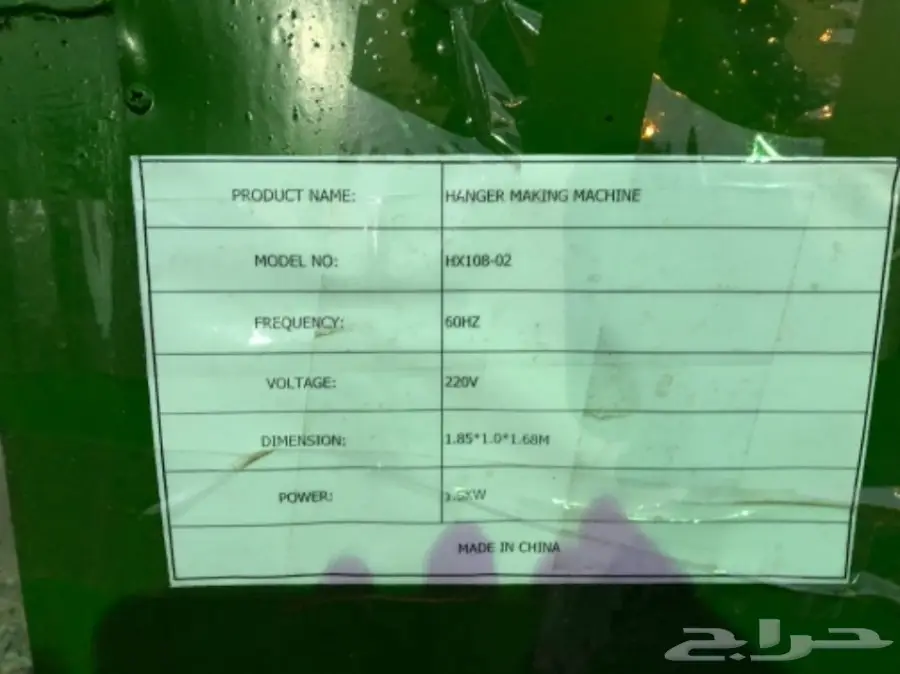 مصنع مسامير ومعاليق ملابس للبيع (image 9)