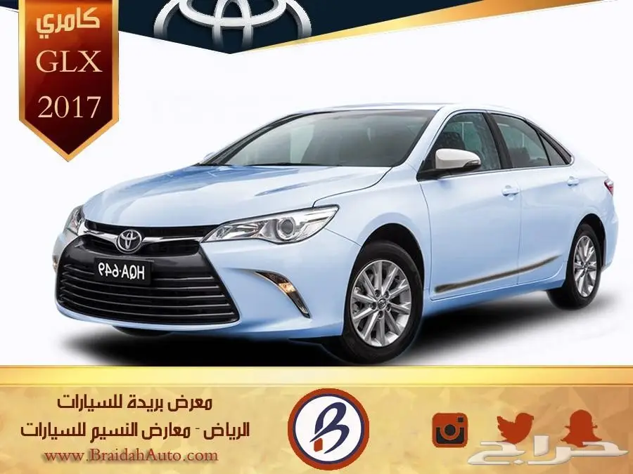كامري GLX 2017 سعودي فل كامل(بالنقد والتقسيط)