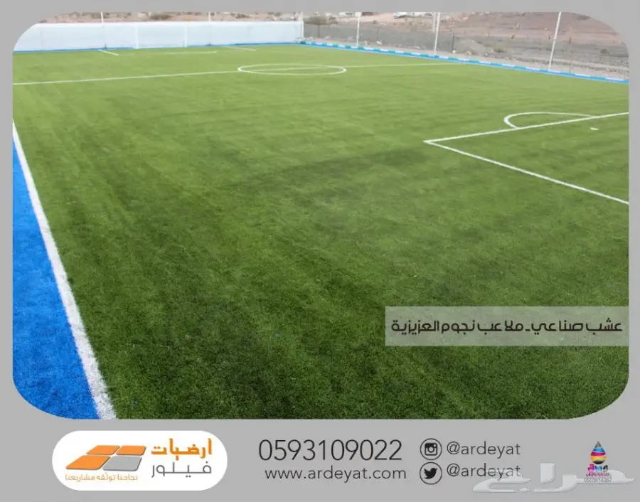 عشب صناعي بمواصفات معتمدة 0593109022 (image 6)