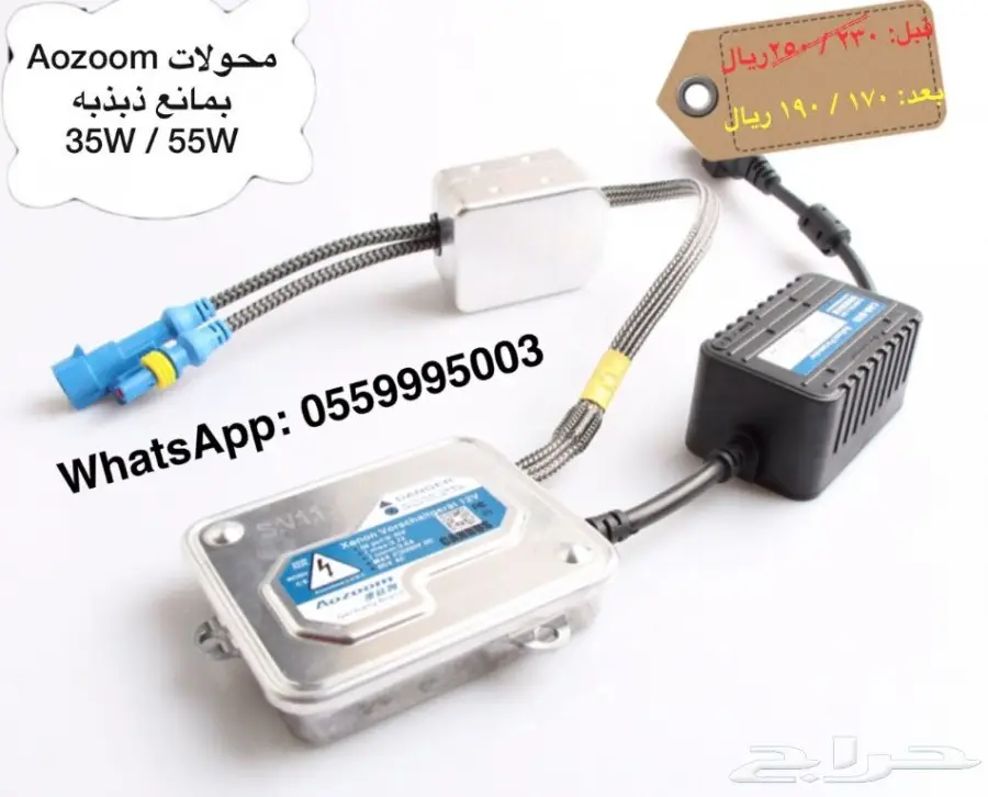 عروض وتخفيضات - لمبات الزينون والعدسات(تصفيه) (image 7)