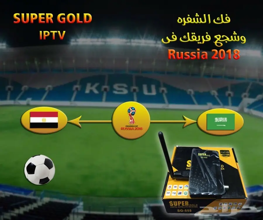 كاس العالم في بيتك (image 1)