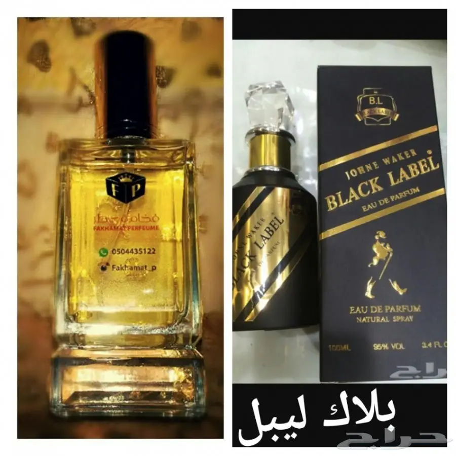 عروض التوفير .4عطور ب110ريال و6عطور ب160ريال (image 10)