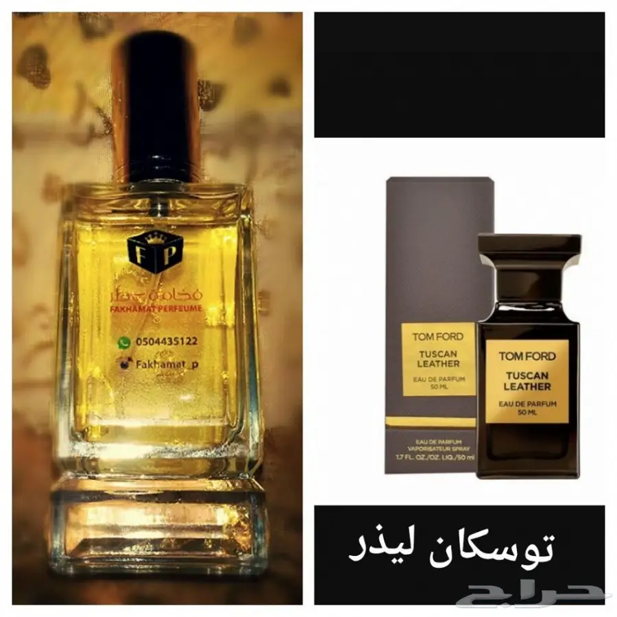 عروض التوفير .4عطور ب110ريال و6عطور ب160ريال (image 15)