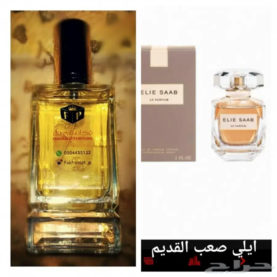 عروض التوفير .4عطور ب110ريال و6عطور ب160ريال (image 16)