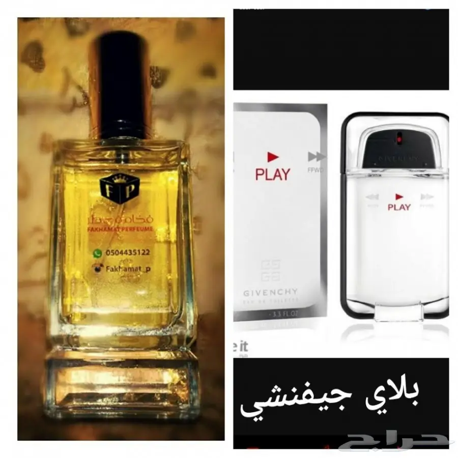 عروض التوفير .4عطور ب110ريال و6عطور ب160ريال (image 23)