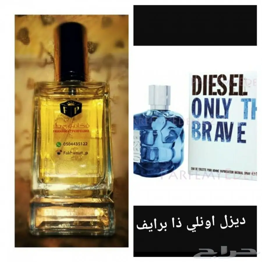 عروض التوفير .4عطور ب110ريال و6عطور ب160ريال (image 26)