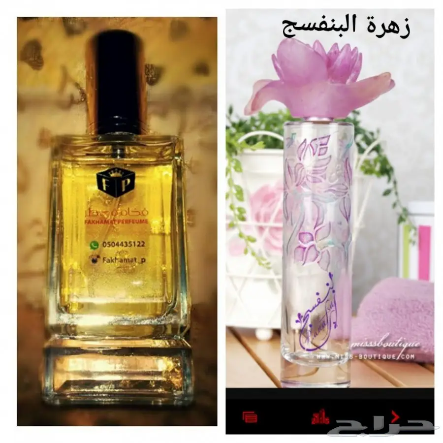 عروض التوفير .4عطور ب110ريال و6عطور ب160ريال (image 29)