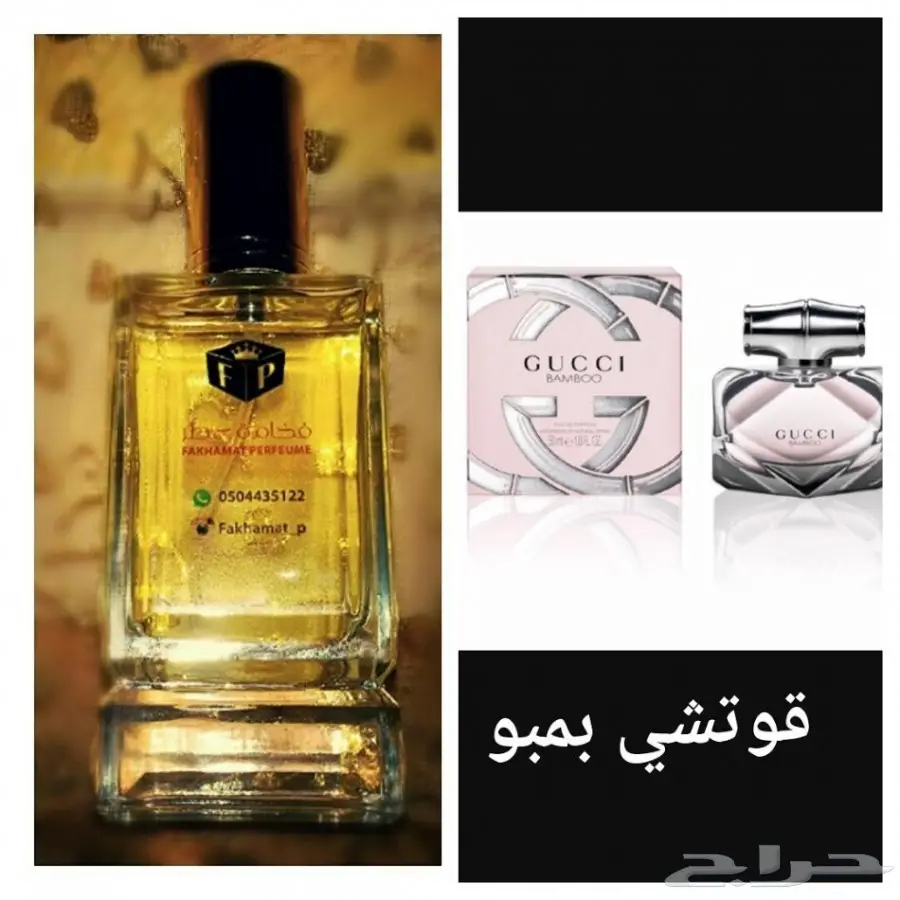 عروض التوفير .4عطور ب110ريال و6عطور ب160ريال (image 32)