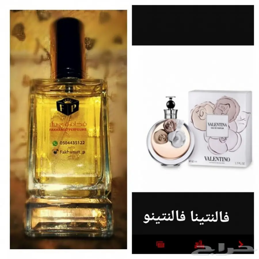 عروض التوفير .4عطور ب110ريال و6عطور ب160ريال (image 35)