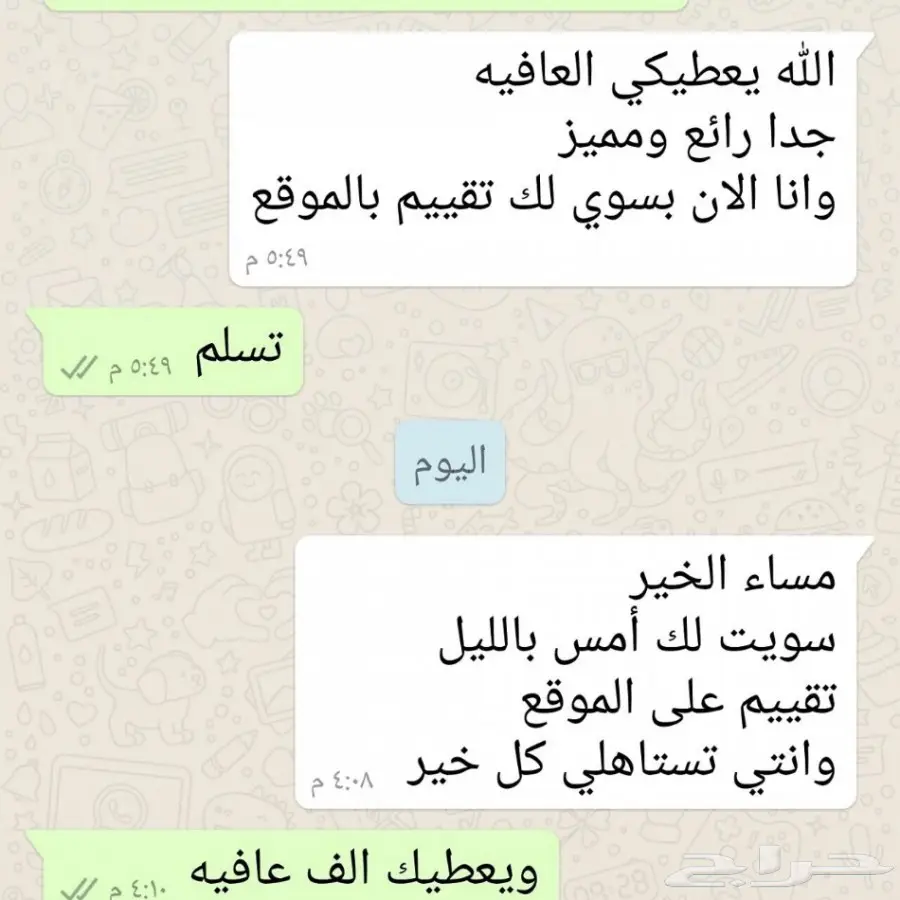 صابونيه لتوحيد لون وتفتح البشرة شيل سواد 