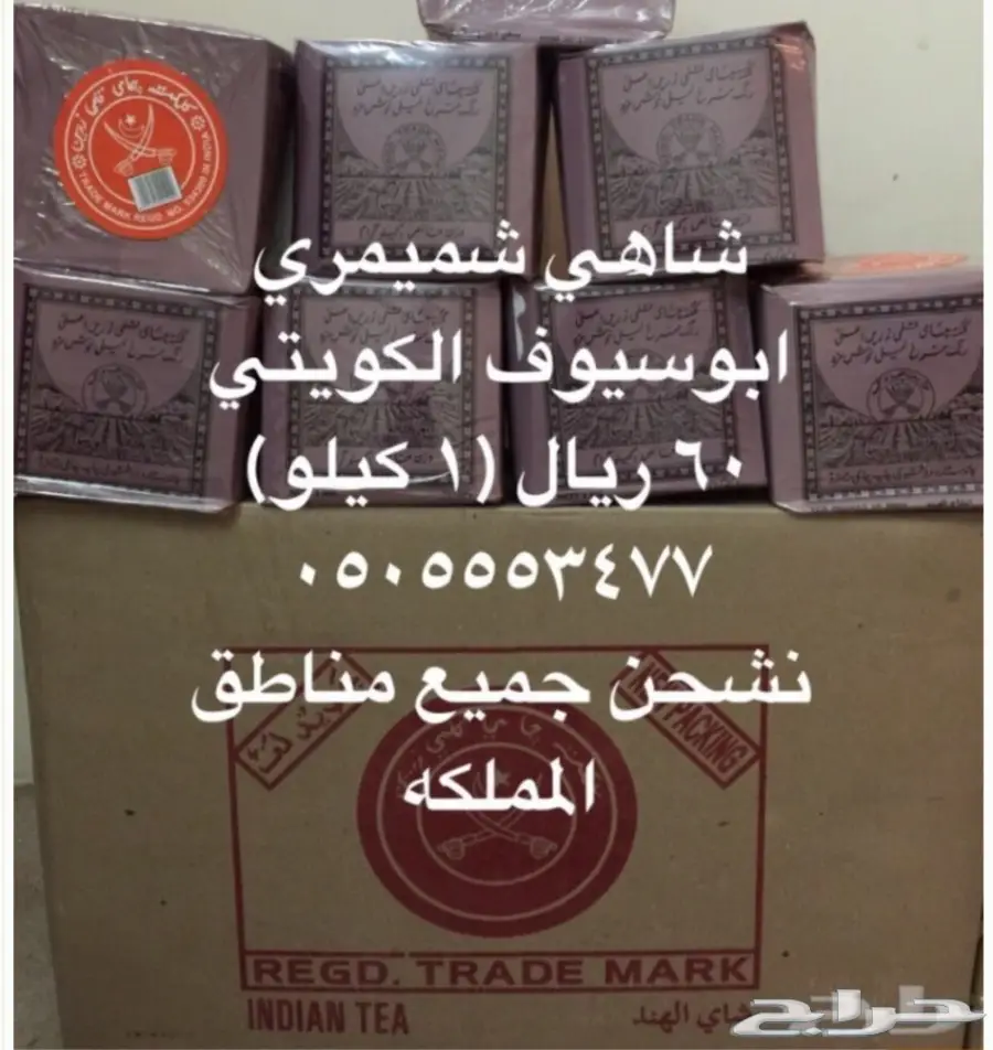 راعي كشتات: طعم ولون رائع في كل كوب! (image 1)